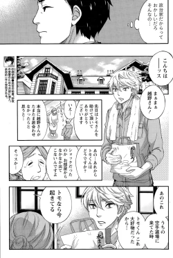 Page 81 of Monthly Vitaman 2015-11