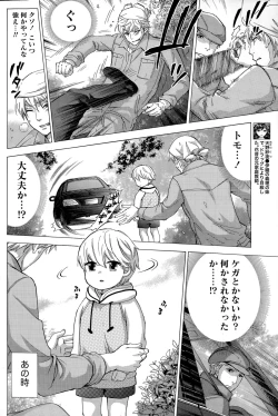 Page 84 of Monthly Vitaman 2015-11