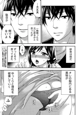 Page 89 of Monthly Vitaman 2015-11