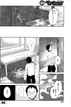 Page 104 of COMIC Penguin Club 2015-11