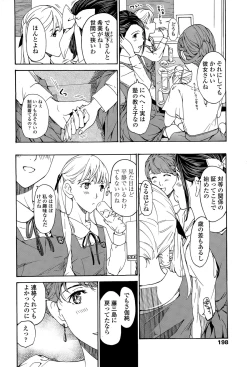 Page 200 of COMIC Penguin Club 2015-11