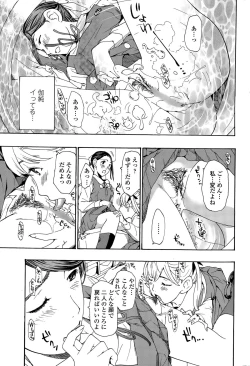 Page 205 of COMIC Penguin Club 2015-11