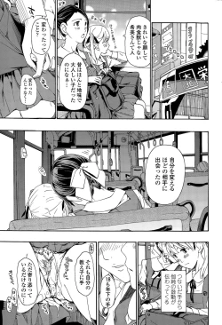 Page 207 of COMIC Penguin Club 2015-11