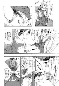 Page 210 of COMIC Penguin Club 2015-11