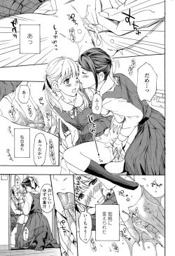 Page 211 of COMIC Penguin Club 2015-11