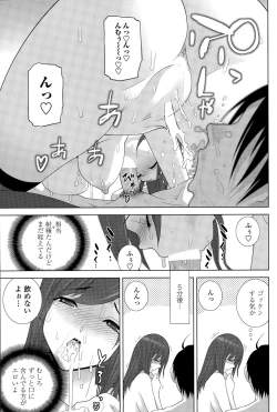 Page 75 of COMIC Penguin Club 2015-11