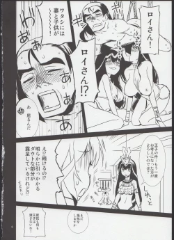 Page 6 of Nessa no Kenshi nite