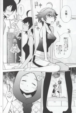 Page 11 of Namemonogatari