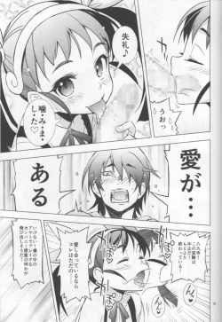 Page 14 of Namemonogatari