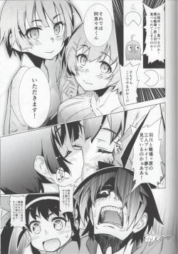 Page 18 of Namemonogatari