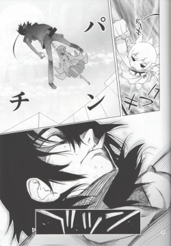 Page 20 of Namemonogatari