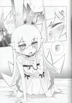 Page 4 of Namemonogatari