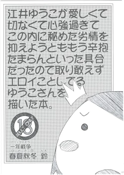 Page 11 of Ei Yuuko Hon Soushuuhen