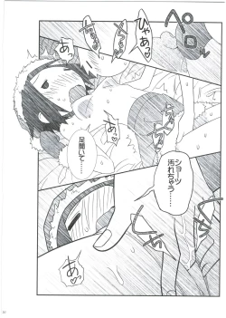 Page 14 of Ei Yuuko Hon Soushuuhen