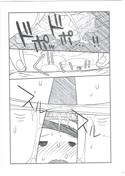 Page 17 of Ei Yuuko Hon Soushuuhen