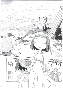 Page 30 of Ei Yuuko Hon Soushuuhen