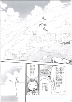 Page 31 of Ei Yuuko Hon Soushuuhen