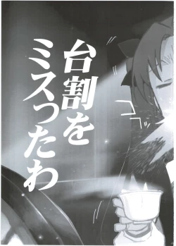 Page 47 of Ei Yuuko Hon Soushuuhen