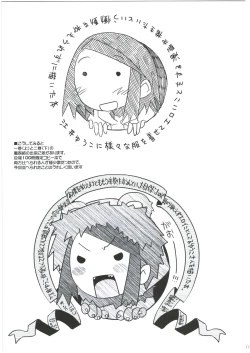 Page 9 of Ei Yuuko Hon Soushuuhen