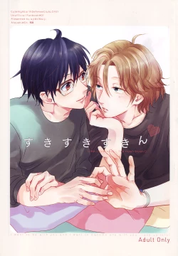 Page 1 of Suki Suki Skin