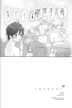 Page 25 of Suki Suki Skin