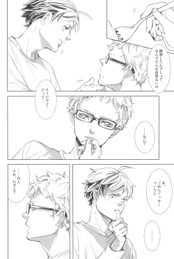 Page 7 of Ubrall sonst die Raserei