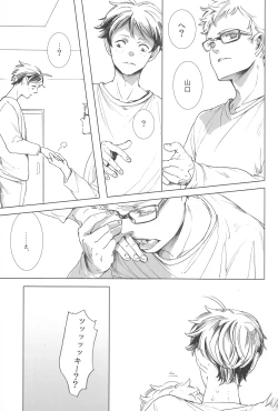 Page 8 of Ubrall sonst die Raserei