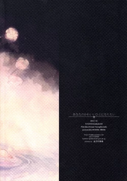 Page 41 of Anata no Kawaii Hito ni Naritai