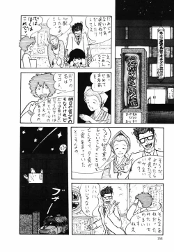 Page 153 of Ki wa Kinoko no Ki