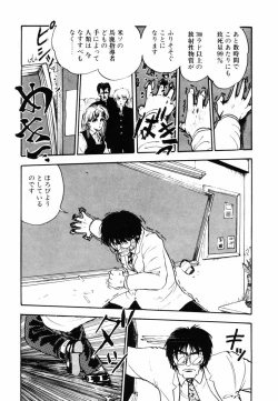 Page 94 of Ki wa Kinoko no Ki