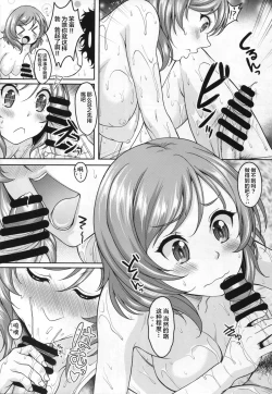 Page 7 of School Idol ga Iru Fuuzoku ga Arutte Hontou desuka? 5 Maki-chan Maji Choro Kawaii Hen