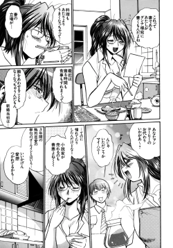 Page 110 of Shinzui Vol.6