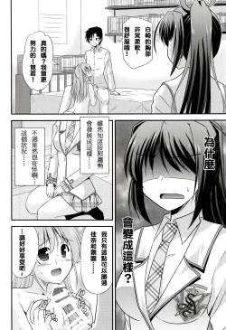 Page 6 of Zoku Hitsujikai no Yuuutsu | 牧羊人的憂郁 續