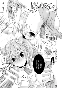 Page 31 of 2D Comic Magazine Joutai Henka de Bad End! Vol. 1