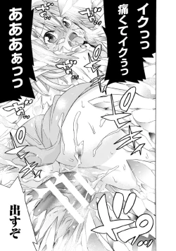 Page 39 of 2D Comic Magazine Joutai Henka de Bad End! Vol. 1