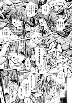 Page 43 of 2D Comic Magazine Joutai Henka de Bad End! Vol. 1