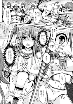 Page 45 of 2D Comic Magazine Joutai Henka de Bad End! Vol. 1