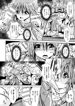 Page 48 of 2D Comic Magazine Joutai Henka de Bad End! Vol. 1