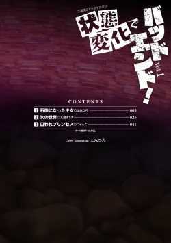 Page 4 of 2D Comic Magazine Joutai Henka de Bad End! Vol. 1