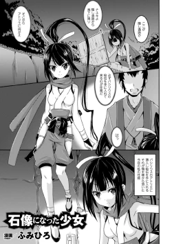 Page 5 of 2D Comic Magazine Joutai Henka de Bad End! Vol. 1