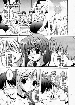 Download Tanomu yo Izumiko