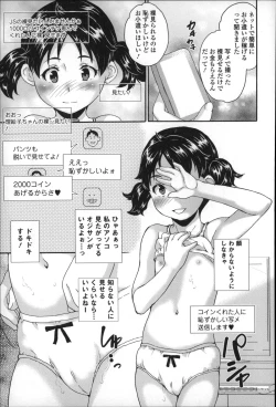 Page 133 of Zenra Omorashi Kyoushitsu