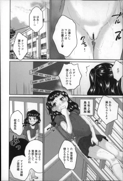 Page 34 of Zenra Omorashi Kyoushitsu