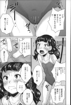 Page 41 of Zenra Omorashi Kyoushitsu