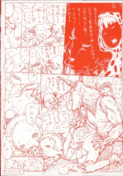 Page 4 of Shoujo Netsu - Girls Fever