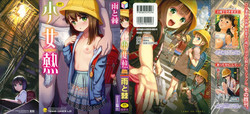 Download Shoujo Netsu - Girls Fever