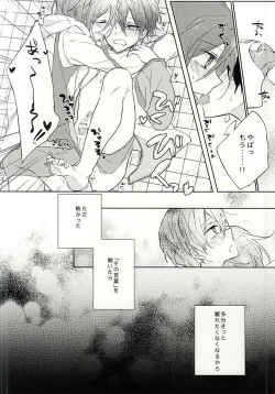 Page 12 of Ore no `Suki' wa Kimi e no
