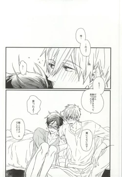 Page 2 of Makoto-senpai, daisuki desu.