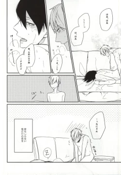 Page 17 of one two tree