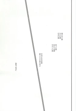 Page 18 of one two tree